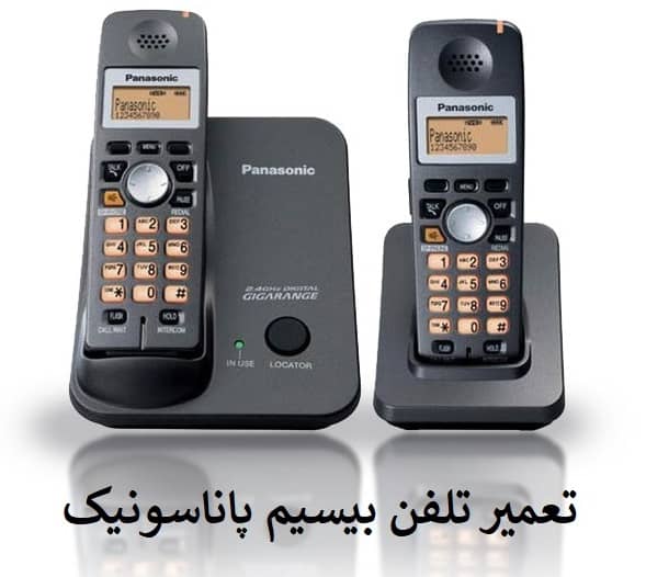 تعمیرات گوشی تلفن بیسیم