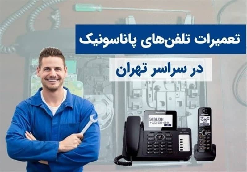 خرید فروش تعمیرات گوشی تلفن