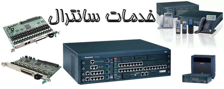 خدمات پشتیبانی مرکز تلفن