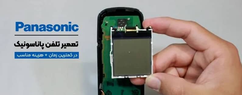 عیب یابی رایج گوشی تلفن بی سیم