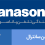 نمایندگی تلفن سانترال پاناسونیک