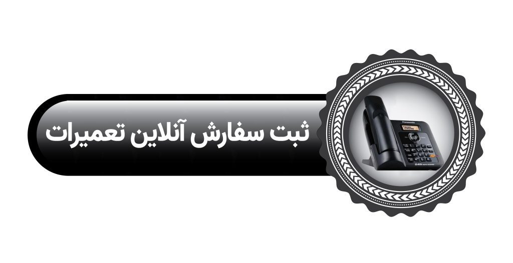 تعرفه قیمت خدمات تلفن سانترال